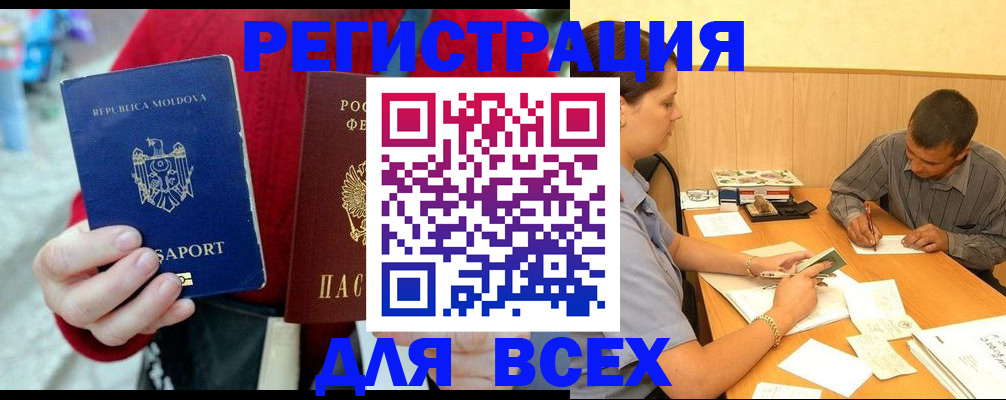 временная регистрация надежно в Серпухове