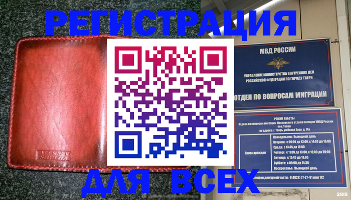 прописка для военкомата в Серпухове