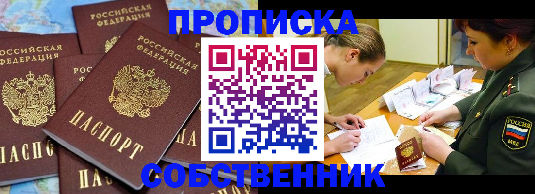временная регистрация законно в Серпухове